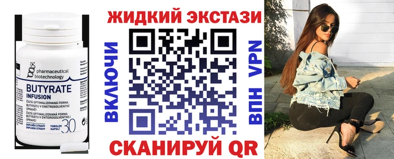 Бутират бутик  нарко площадка наркотические препараты  Кологрив 