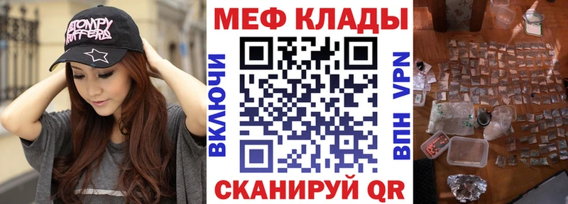 Мефедрон кристаллы  Кологрив 