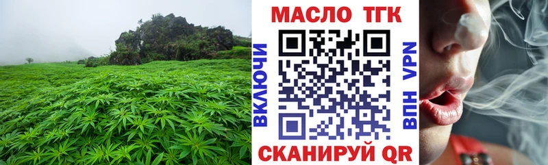 ТГК THC oil  купить наркотик  Кологрив 